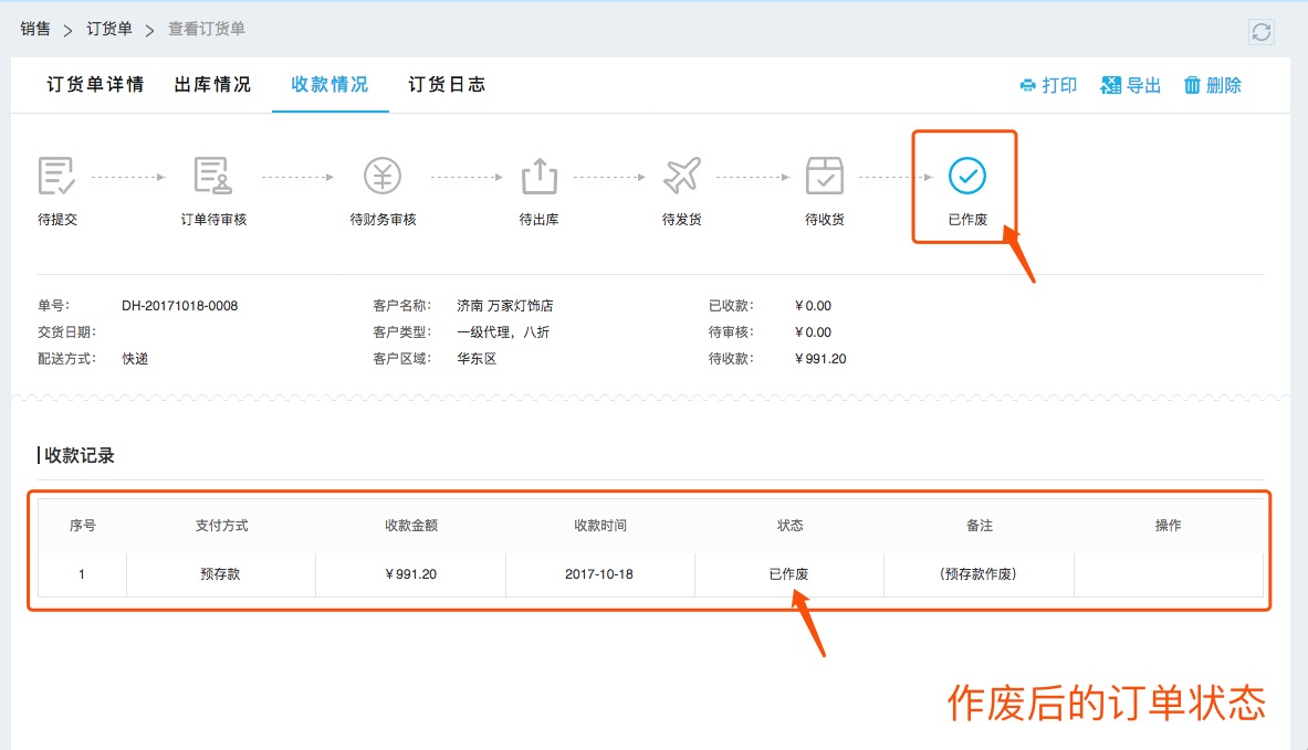 微信订货系统_管家婆微信订货好用吗_适合苹果系统8.3的微信系统